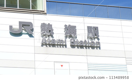 JR Atami station 113489958