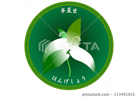 Hangeshozu 113491933