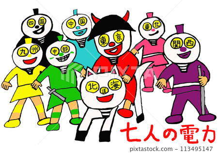 正義英雄！七電武士 113495147