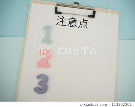 注意事項字母和 123 個數字列出複製空間 113502301