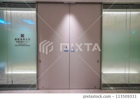 Keio University Preventive Medicine Center Keio University Preventive Medicine Center 113509331