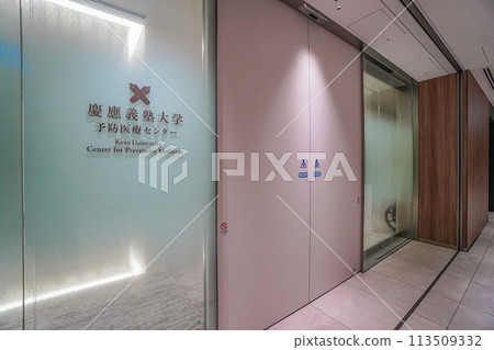 慶應義塾大學預防醫學中心 113509332