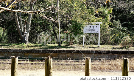 小湊鐵道月崎月台 小湊鐵道月崎月台 113512580