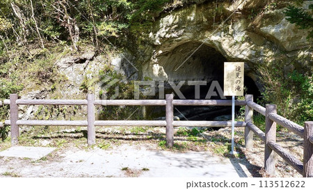 山車站養老谷Kirari Tomi Falls招牌 山車站養老谷Kirari Tomi Falls招牌 113512622