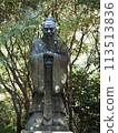 湯島神社的孔子雕像 113513836