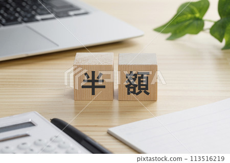 一塊積木,上面寫著半價。 一塊積木,上面寫著半價。 113516219