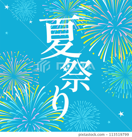 Summer festival banner material with beautiful fireworks (1:1)_vector illustration Summer festival banner material with beautiful fireworks (1:1)_vector illustration 113519799