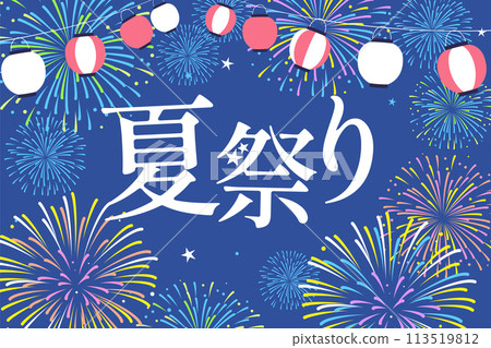 Fireworks and lanterns summer festival banner material (3:2)_vector illustration Fireworks and lanterns summer festival banner material (3:2)_vector illustration 113519812