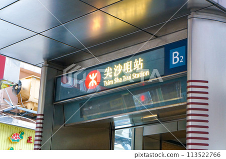香港市中心的地鐵入口 香港市中心的地鐵入口 113522766