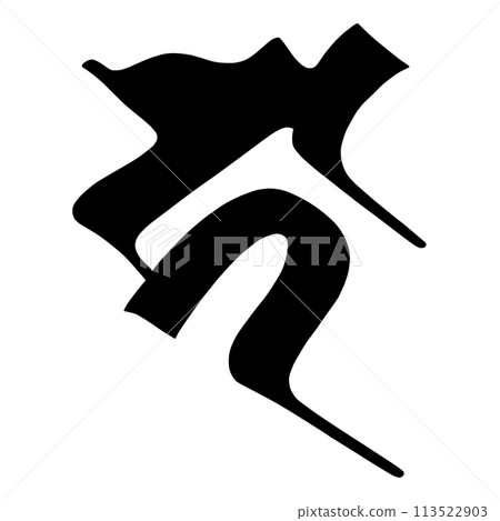 Sanskrit letter KA Sanskrit letter KA 113522903