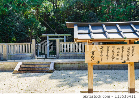 大阪府太子町第30代美達天皇河內磯長陵登記證 113536411