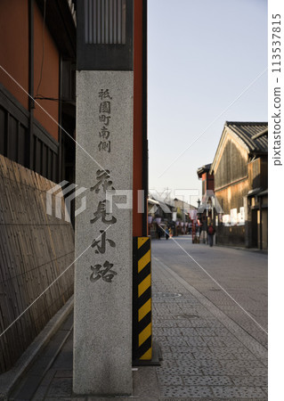 Kyoto Gion Hanamikoji Signpost Vertical Composition 1 113537815