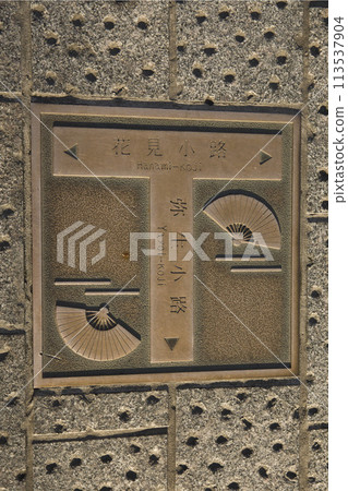 Kyoto Gion Tsuji Guide Plate 6 Kyoto Gion Tsuji Guide Plate 6 113537904