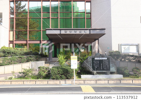 廣島縣“府中市政廳” 廣島縣“府中市政廳” 113537912