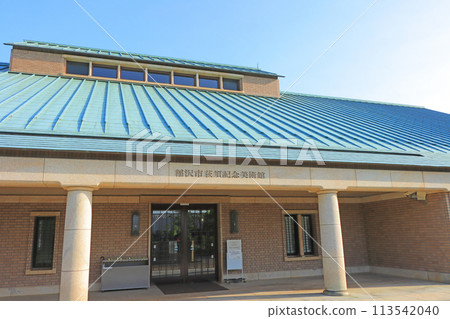 愛知縣稻澤市荻須紀念美術館風景 愛知縣稻澤市荻須紀念美術館風景 113542040