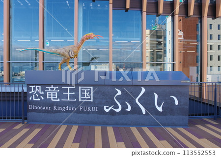 Fukui Station - "Fukui, the Kingdom of Dinosaurs" monument on the rooftop plaza of the Fukui City Tourism Exchange Center Fukui Station - "Fukui, the Kingdom of Dinosaurs" monument on the rooftop plaza of the Fukui City Tourism Exchange Center 113552553