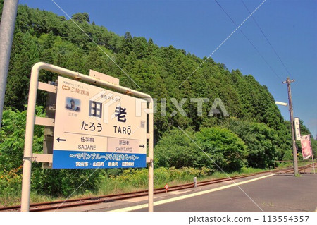 Iwate Station: Sanriku Railway Taro Station on a sunny day Iwate Station: Sanriku Railway Taro Station on a sunny day 113554357