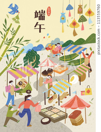 Festive Duanwu market poster 113559760