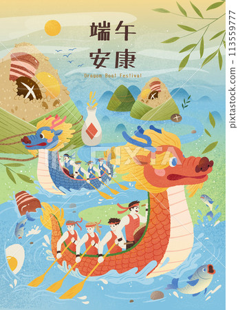 Dragon boat race poster 113559777