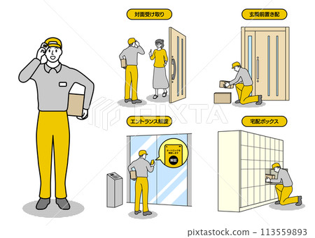 Various images of receiving parcels / Vector images of the 2024 problem, lifting the ban on leaving parcels at home, and reducing redelivery Various images of receiving parcels / Vector images of the 2024 problem, lifting the ban on leaving parcels at home, and reducing redelivery 113559893
