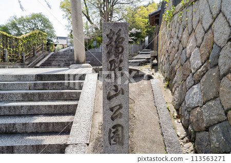 鶴形山公園（倉敷） 113563271