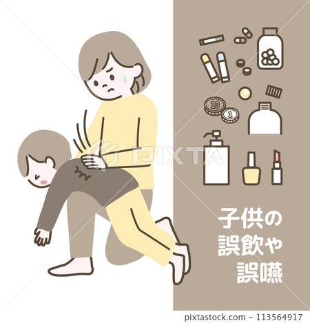 First aid for children who swallow or ingest food_1 First aid for children who swallow or ingest food_1 113564917