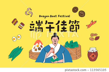 Qu Yuan eat a rice dumpling in Dragon Boat Festival 113565105