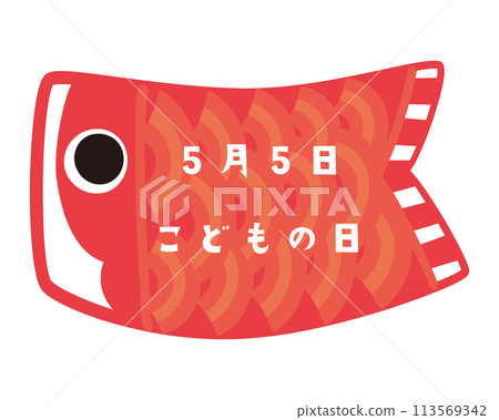 2024 Carp streamer character space 2-1 character available vector 113569342