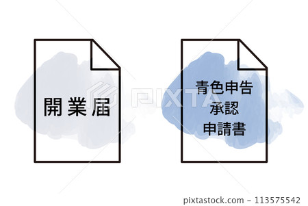 Set icon illustration of business start-up notification and blue return approval application form 113575542