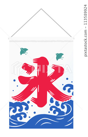 Ice Flag Illustration Ice Flag Illustration 113589924