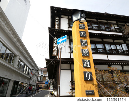 Kusatsu hot spring town, Sainokawara Street, Gunma Prefecture 113591554