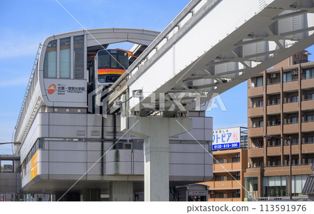 多摩單軌大塚·帝京大學站 多摩單軌大塚·帝京大學站 113591976