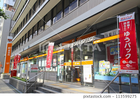 大阪南郵局/大阪府大阪市中央區東心齋橋1丁目 113599275