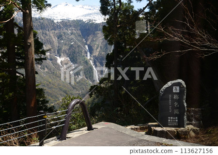 立山黑部的著名瀑布稱名瀑布 立山黑部的著名瀑布稱名瀑布 113627156