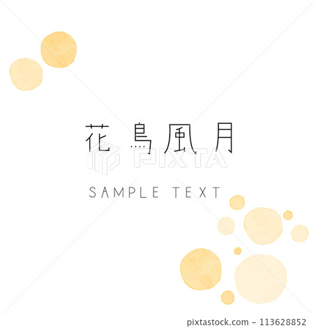 日式可愛水彩框背景插畫向量素材 113628852