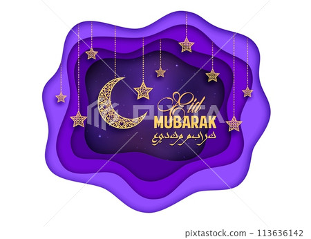 Eid mubarak greeting, arabian lanterns and crescent moon. Ramadan kareem holiday, paper cut layered frame. Vector religious greeting card with golden hanging stars and crescent with oriental ornaments Eid mubarak greeting, arabian lanterns and crescent moon. Ramadan kareem holiday, paper cut layered frame. Vector religious greeting card with golden hanging stars and crescent with oriental ornaments 113636142