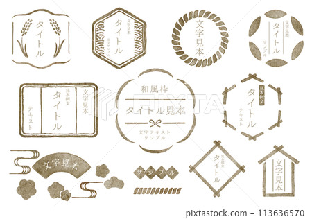 Japanese style frame set Japanese label, celebration, New Year's card, year-end gift, Japan, Japanese style title frame set Japanese style frame set Japanese label, celebration, New Year's card, year-end gift, Japan, Japanese style title frame set 113636570