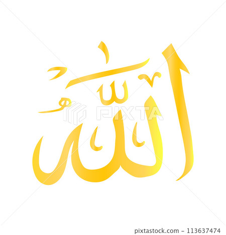 golden shiny arabic allah calligraphy background golden shiny arabic allah calligraphy background 113637474