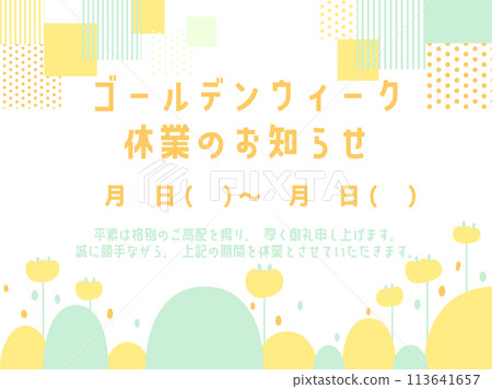 GW Holiday Notice 03 Grass and Floral Pattern 113641657