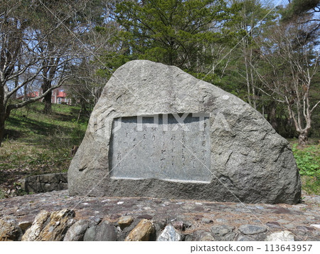 Miki Rofu Poetry Monument at the Trappist Monastery in Hokuto City (the main gate of the Trappist Monastery is in the far left) 113643957