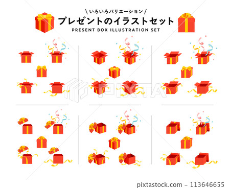各種禮物、禮物、簡單禮物、慶祝盒、緞帶的插畫集 113646655