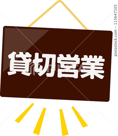 Door plate saying "Private Use" 113647105