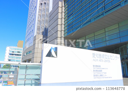 Scenery of Aichi Arts Center, Nagoya City, Aichi Prefecture 113648778