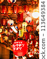 A night town lined with lanterns 113649384