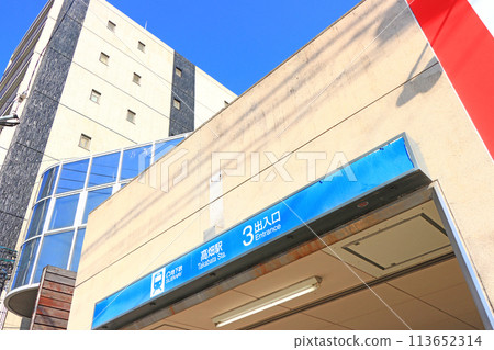 愛知縣名古屋市高畠地鐵站風景 愛知縣名古屋市高畠地鐵站風景 113652314