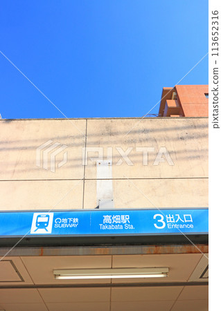 愛知縣名古屋市高畠地鐵站風景 113652316
