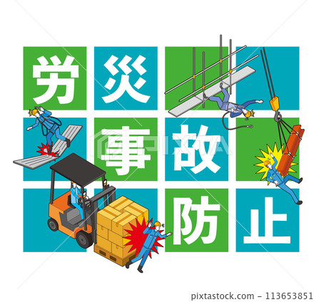 工業事故預防圖解 工業事故預防圖解 113653851