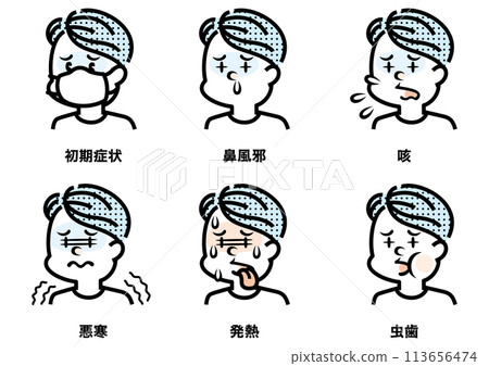 一個有各種症狀的男人的插圖 113656474