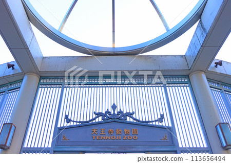 Scenery of Tennoji Zoo, Osaka City, Osaka Prefecture 113656494