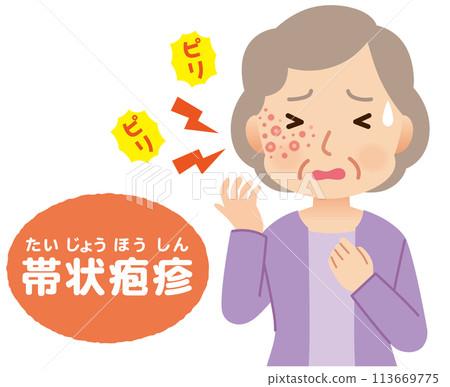 Elderly woman suffering from pain due to shingles Symptoms Elderly woman suffering from pain due to shingles Symptoms 113669775